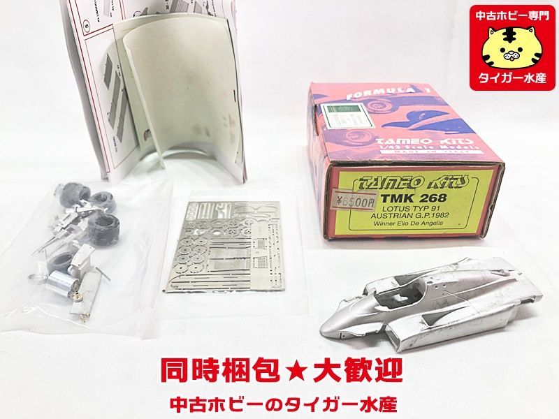 TAMEO KITS 1/43 ロータス タイプ91 オーストリア GP.1982 優勝 TMK268 
