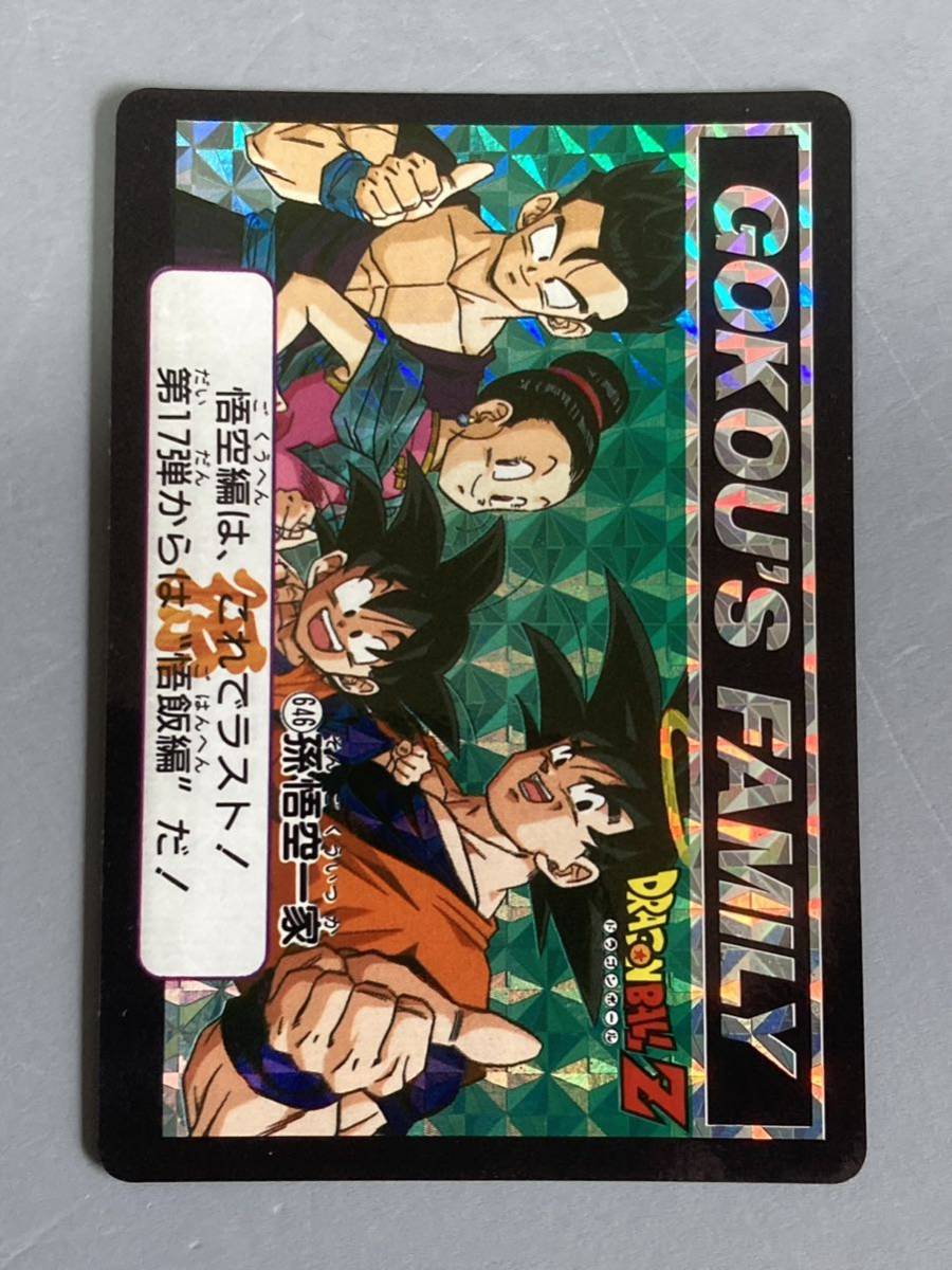 【赤字超特価，2025】 究極博版 ドラゴンボール カードダス 本弾 No.646 完全未剥がし(ドラゴンボールカードダス)｜売買されたオークション情報、yahooの商品情報をアーカイブ公開 - オークファン ドラゴンボールカードダス
