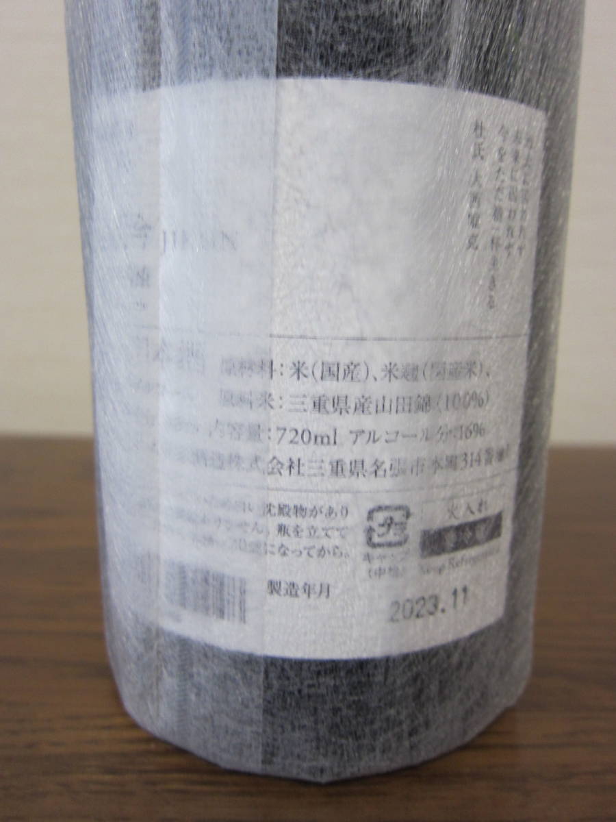 而今 火入れ 720ml 簗瀬 大吟醸 純米大吟醸 - 白鶴錦 純米吟醸 箱