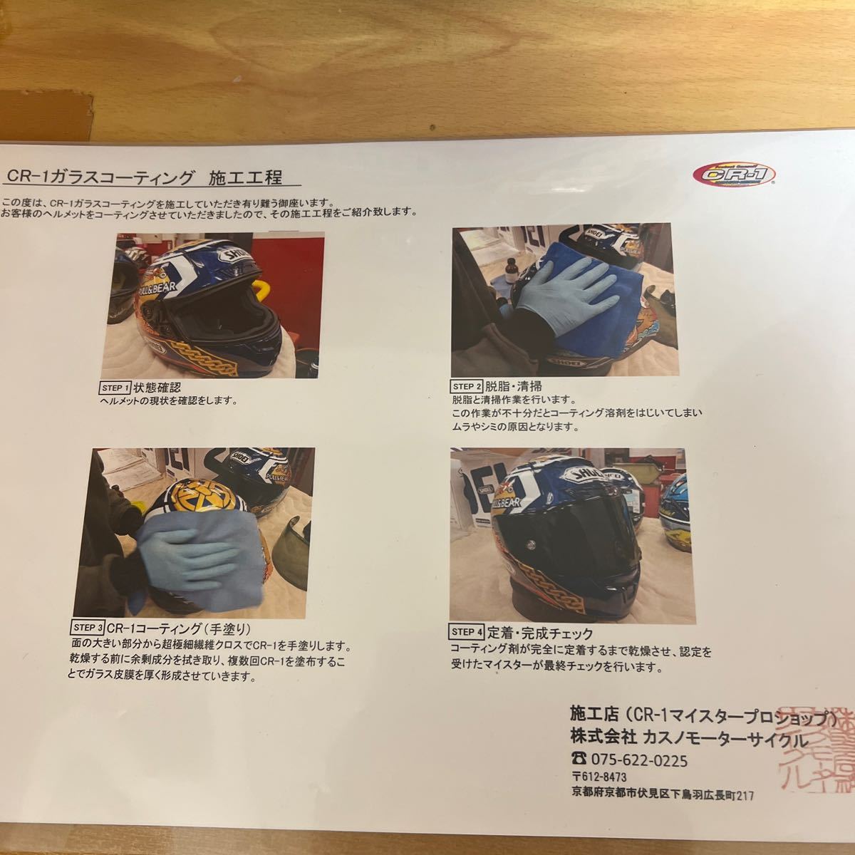 SHOEI ショウエイ マルケス モテギ CR-1ガラスコーティング施行済み MARQUEZ X-Fifteen MOTEGI5 MOTEGI5[エックス マルケス日本GP仕様に新カラー登場！ SHOEI「X-Fifteen