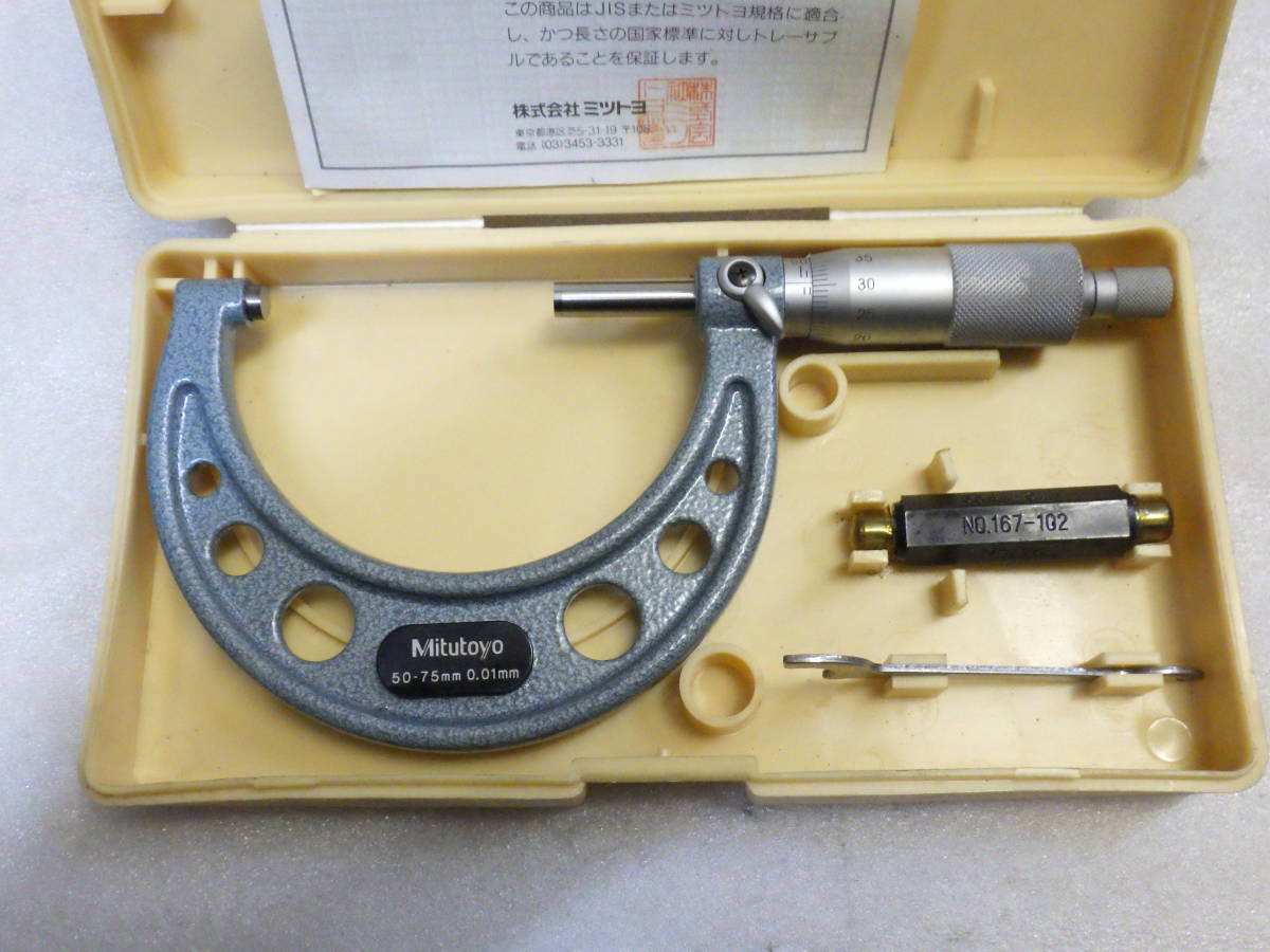 OM-75 ミツトヨ | 外側マイクロメーター 株式 ミツトヨ（Mitutoyo