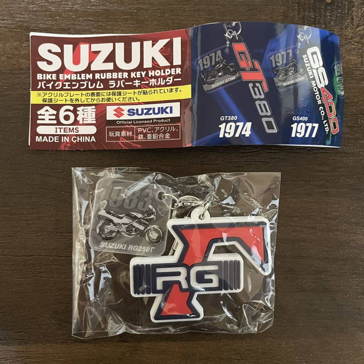 SUZUKI RG250 ガンマ ラバーキーホルダー バイクエンブレム 送料込み 