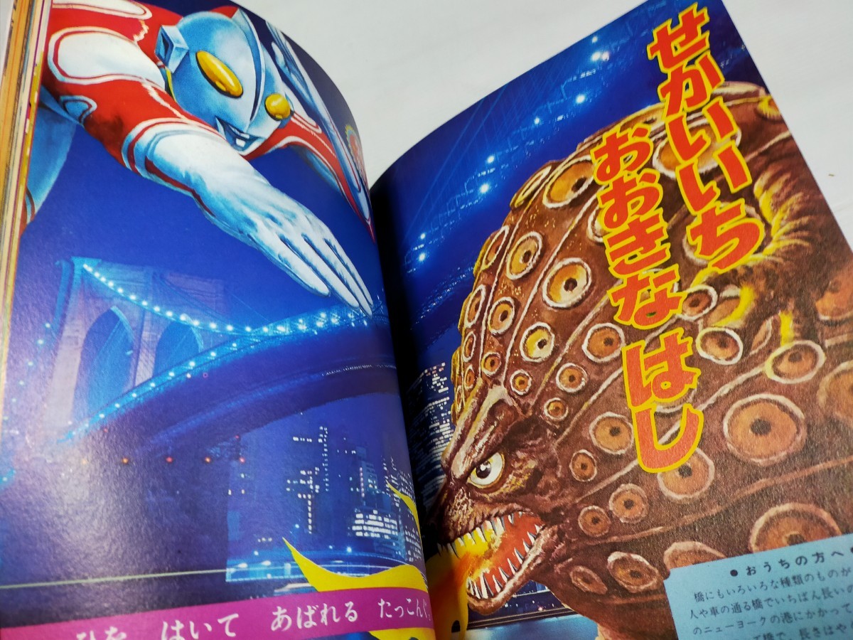 小学館BOOK Yahoo!オークション 1971年 昭和46年 4月号 帰っ 帰ってき