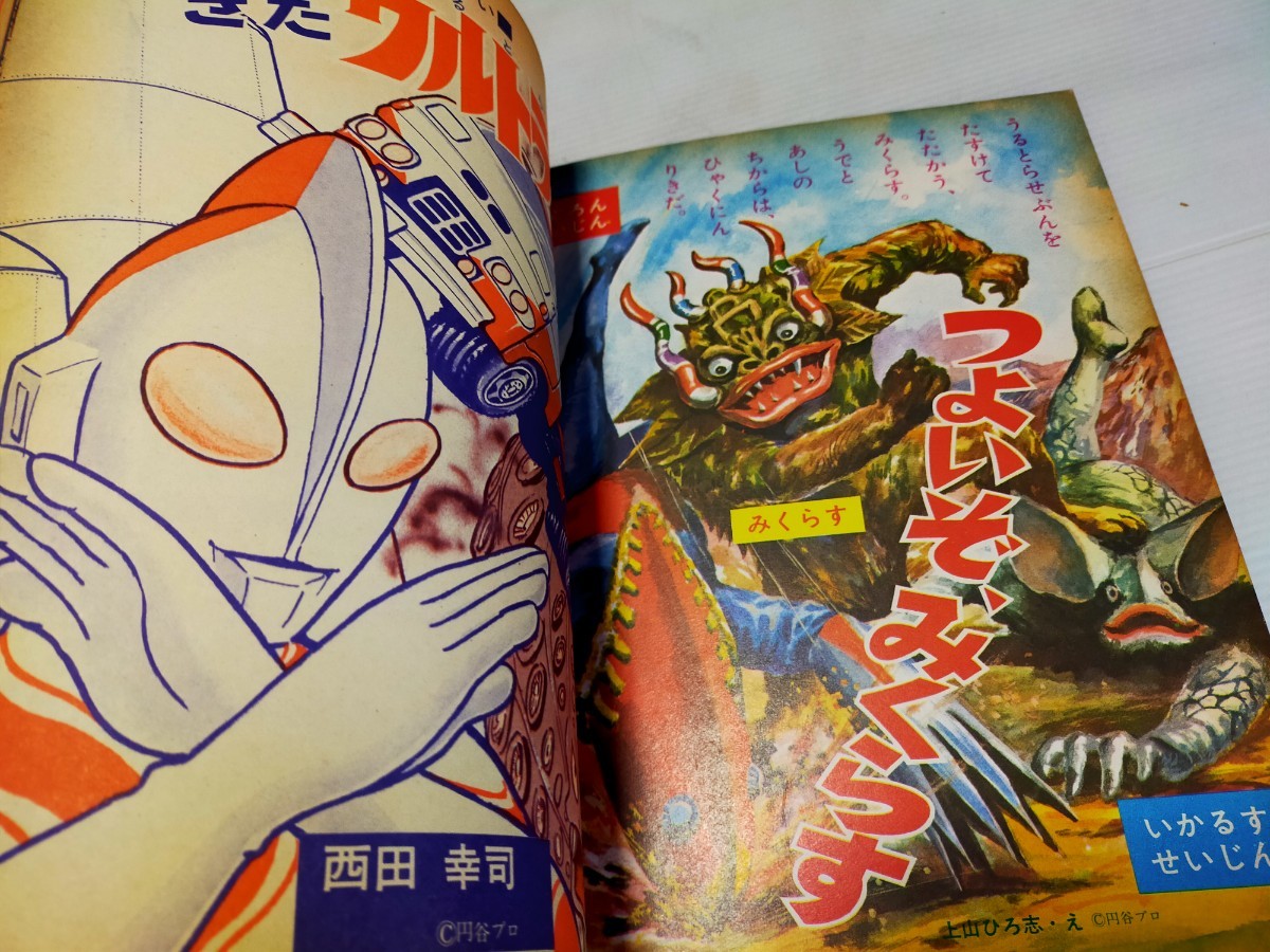小学館BOOK Yahoo!オークション 1971年 昭和46年 4月号 帰っ 帰ってき