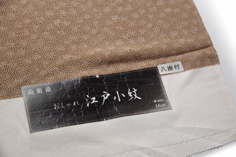 両面染小紋 京墨流し染 江戸小紋 墨流し×裂取 【ほりだし堂 両面染小紋 京墨流し染 江戸小紋 墨流し×裂取 【ほりだし堂