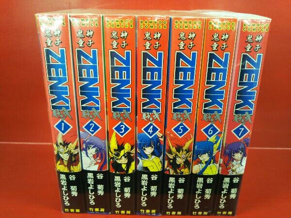  鬼神童子ZENKI バンブーC 7 黒岩よしひろ(全巻セット)｜売買されたオークション情報、yahooの商品情報をアーカイブ公開 - オークファン 全巻セット