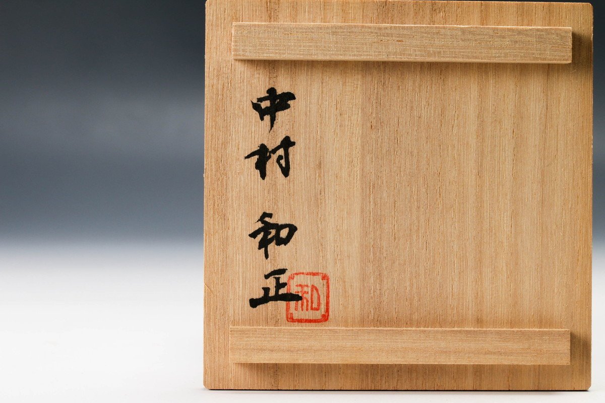 佳香】中村和正 彫刻硝子盃 共箱 共布 栞 本物保証 1円～遊戯王 カード