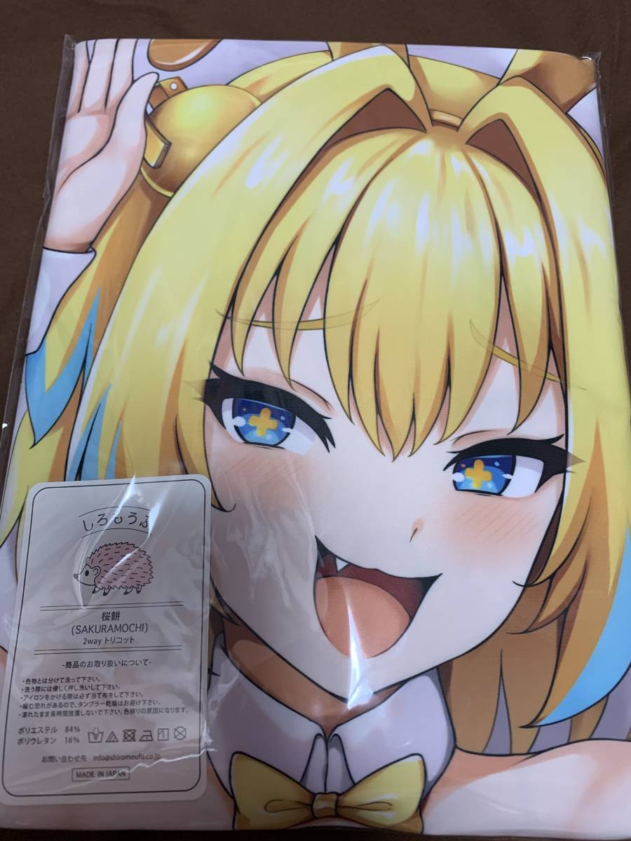 ラッコパーティー ボンバーガール パイン 抱き枕カバー 派生新作ver SJ 
