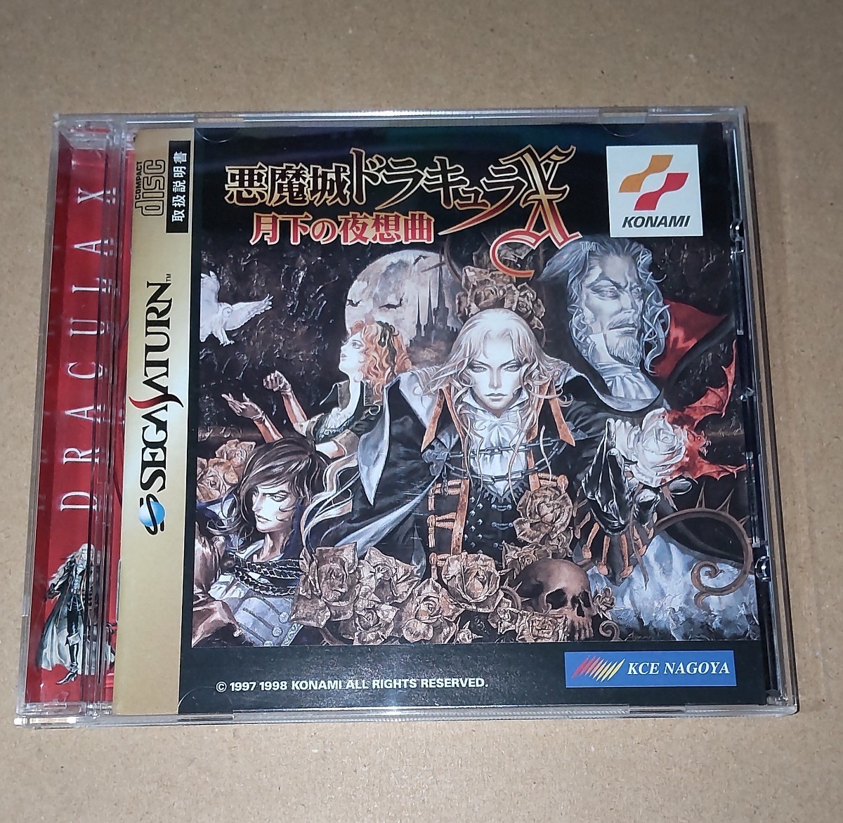 セガサターン 月下の夜想曲 悪魔城ドラキュラX SS悪魔城ドラキュラ