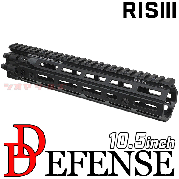 LDT Daniel Defense RISⅢハンドガード 9.5インチFDE M4 DANIEL DEFENSE RISⅢ タイプ 10.5inch ハンドガード BLACK