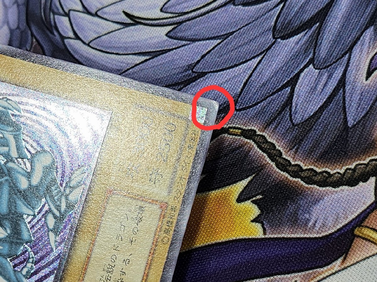 遊戯王 青眼の白龍 レリーフ SM-51 仮面の呪縛 プレイ用 マグネット