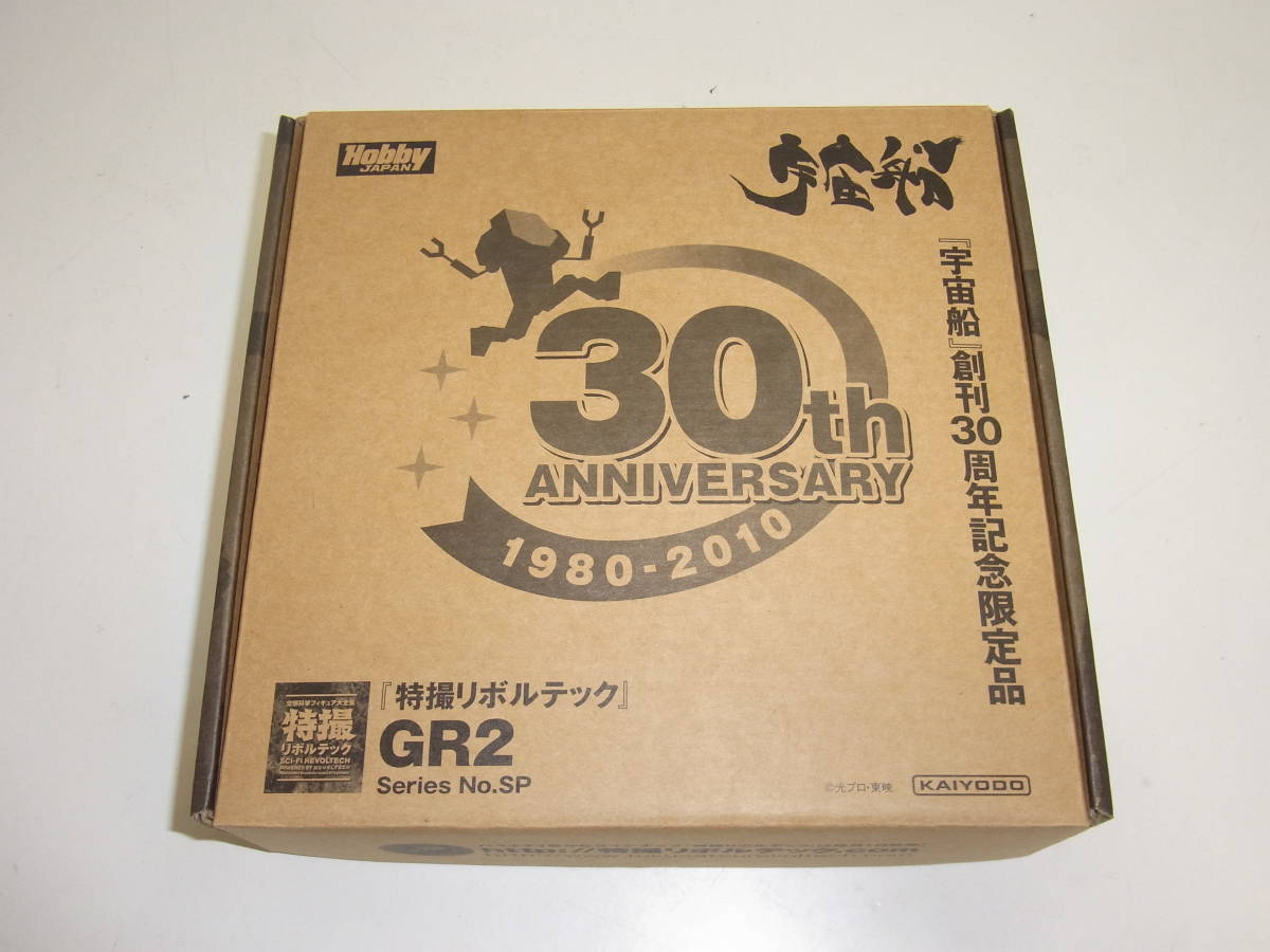 定番人気，お買い得 H 海洋堂 ジャイアントロボ 特撮リボルテック No.SP GR2 宇宙船 創刊30周年記念限定品 Hobby JAPAN(その他)｜売買されたオークション情報、yahooの商品情報をアーカイブ公開 - オークファン その他