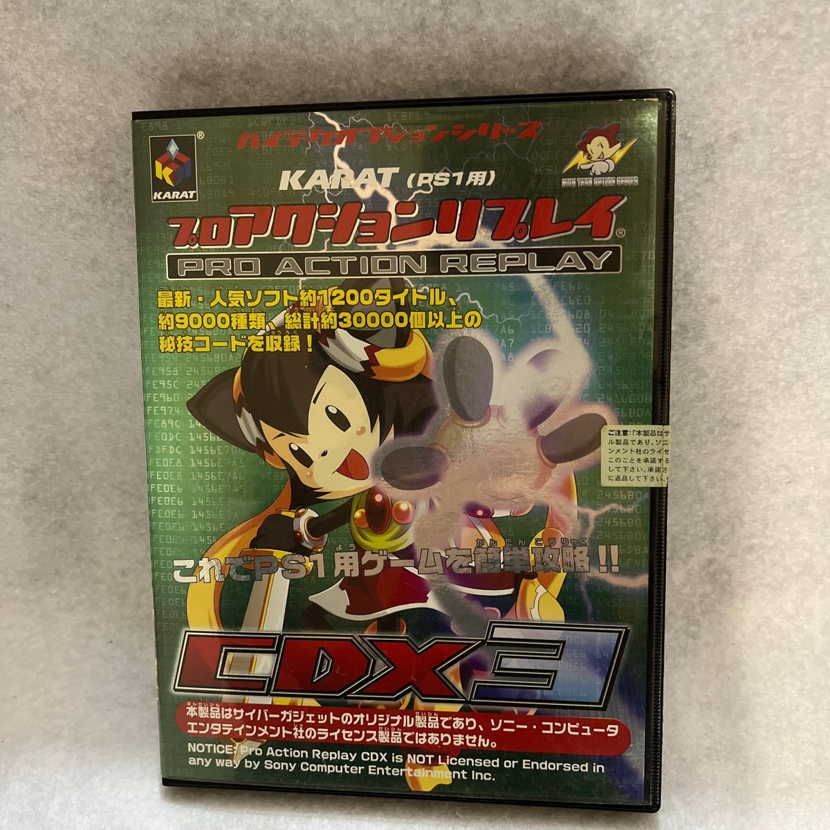 プロアクションリプレイ PS1用 KARAT CDX3 PS用 | KARAT・PS1用