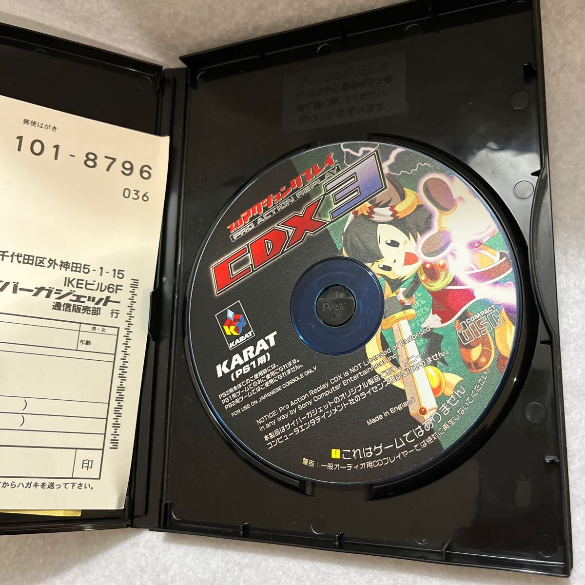 プロアクションリプレイ PS1用 KARAT CDX3 PS用 | KARAT・PS1用