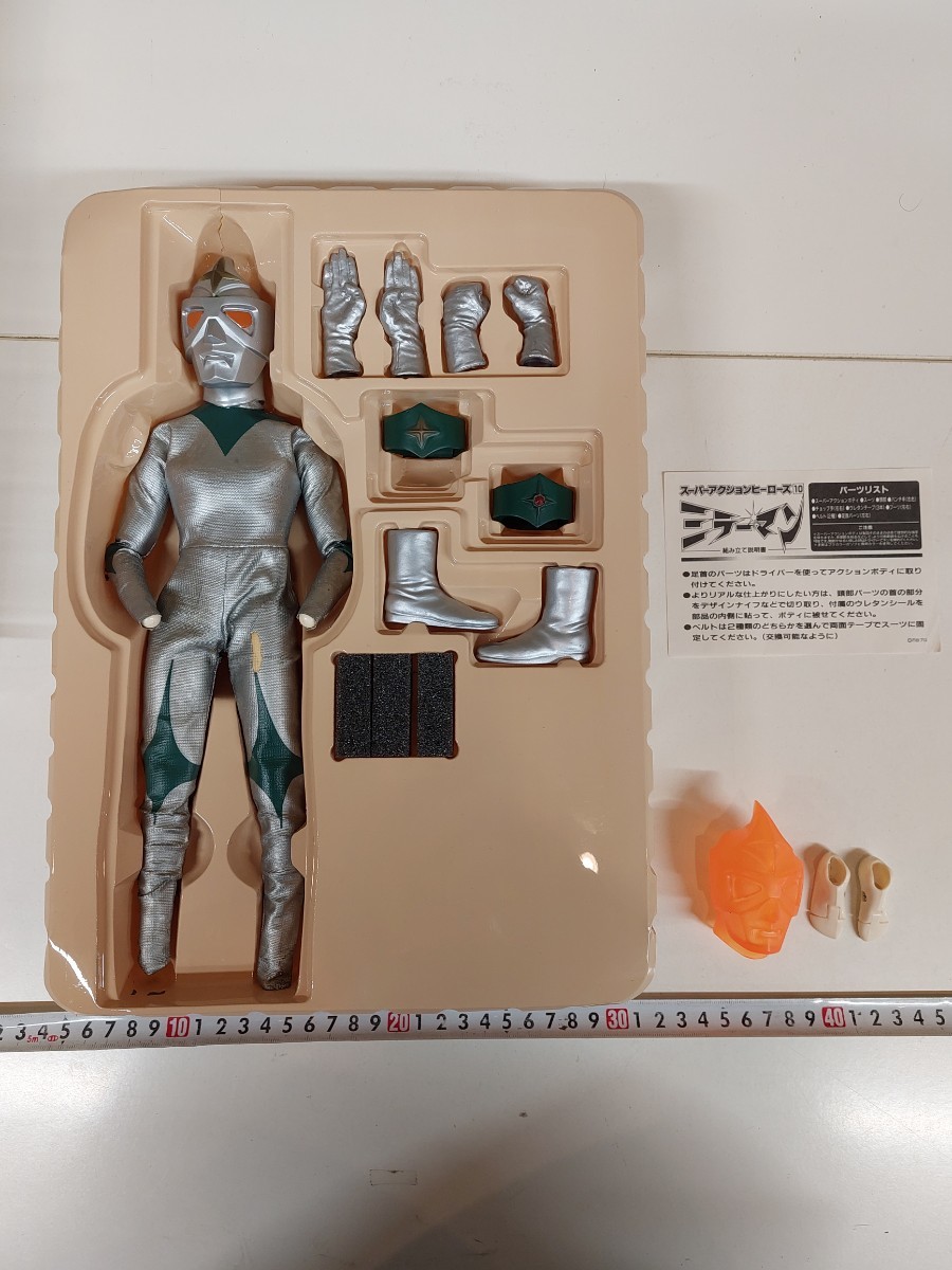 希少ミラーマン マーミット スーパーアクションヒーローズ10