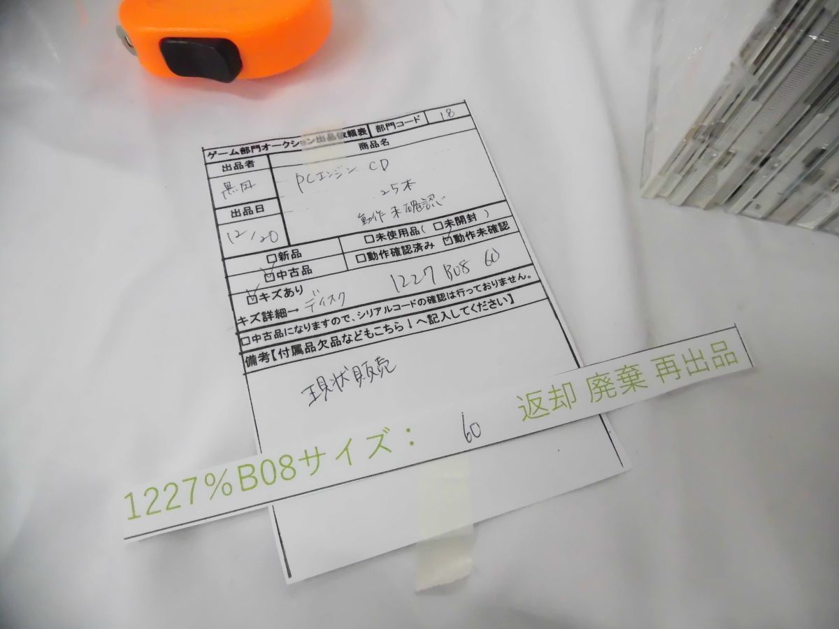 ブランディッシュ ポスター 販促品 PCエンジン 当時物 NEC