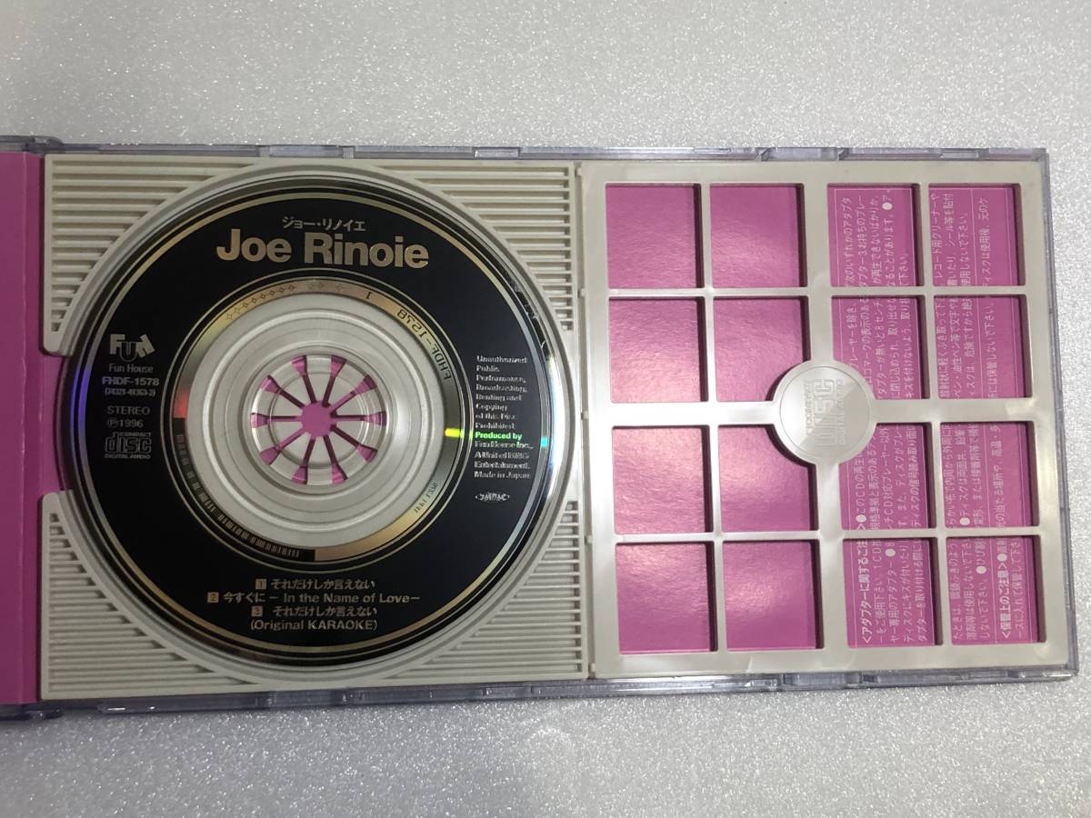 ジョー・リノイエ それだけしか言えない 8cm CD 廃盤希少 フジ連続