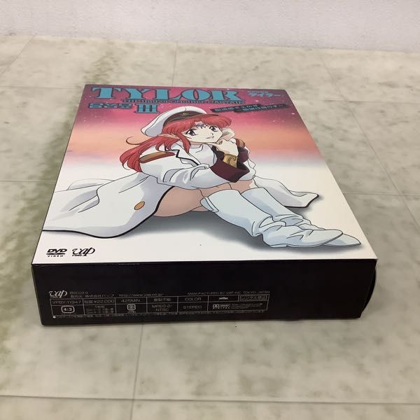 DVD 無責任艦長タイラー DVD-BOX3 駆逐艦そよかぜ~艦旗は降りず