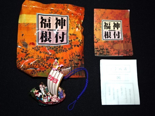 全18種完全コンプ【福神根付・開運年末年始限定版】未使用品・七福神