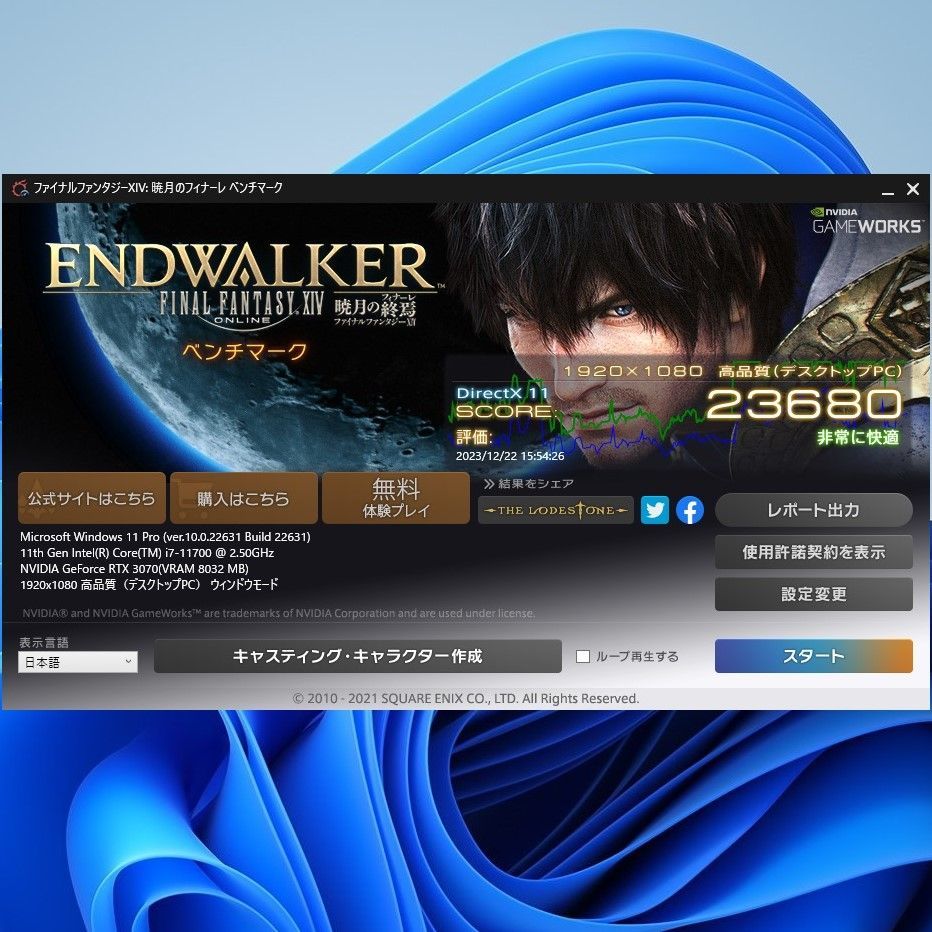 1円スタート RTX 3070 搭載 ゲーミングPC GALLERIA (CPU:Core i7-11700