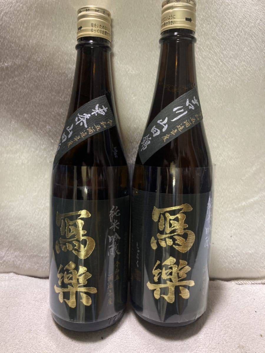 純米吟醸 吉川山田錦 | 冩樂 写楽 1800ml 寫楽 720ml 2本