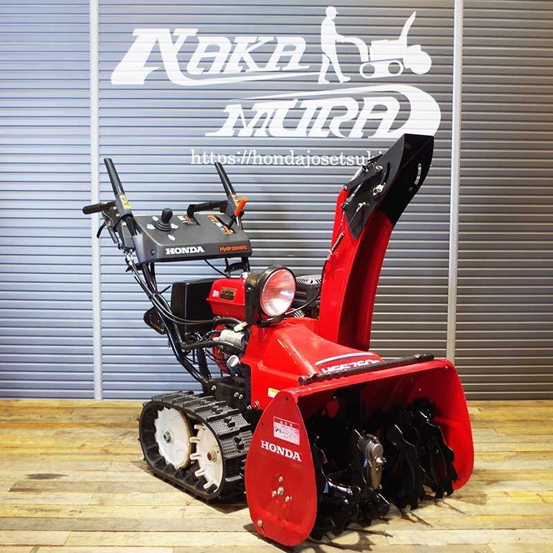 引き取り限定 融雪機 移動式 ホンダ スノーマックス HW2013 HONDA 