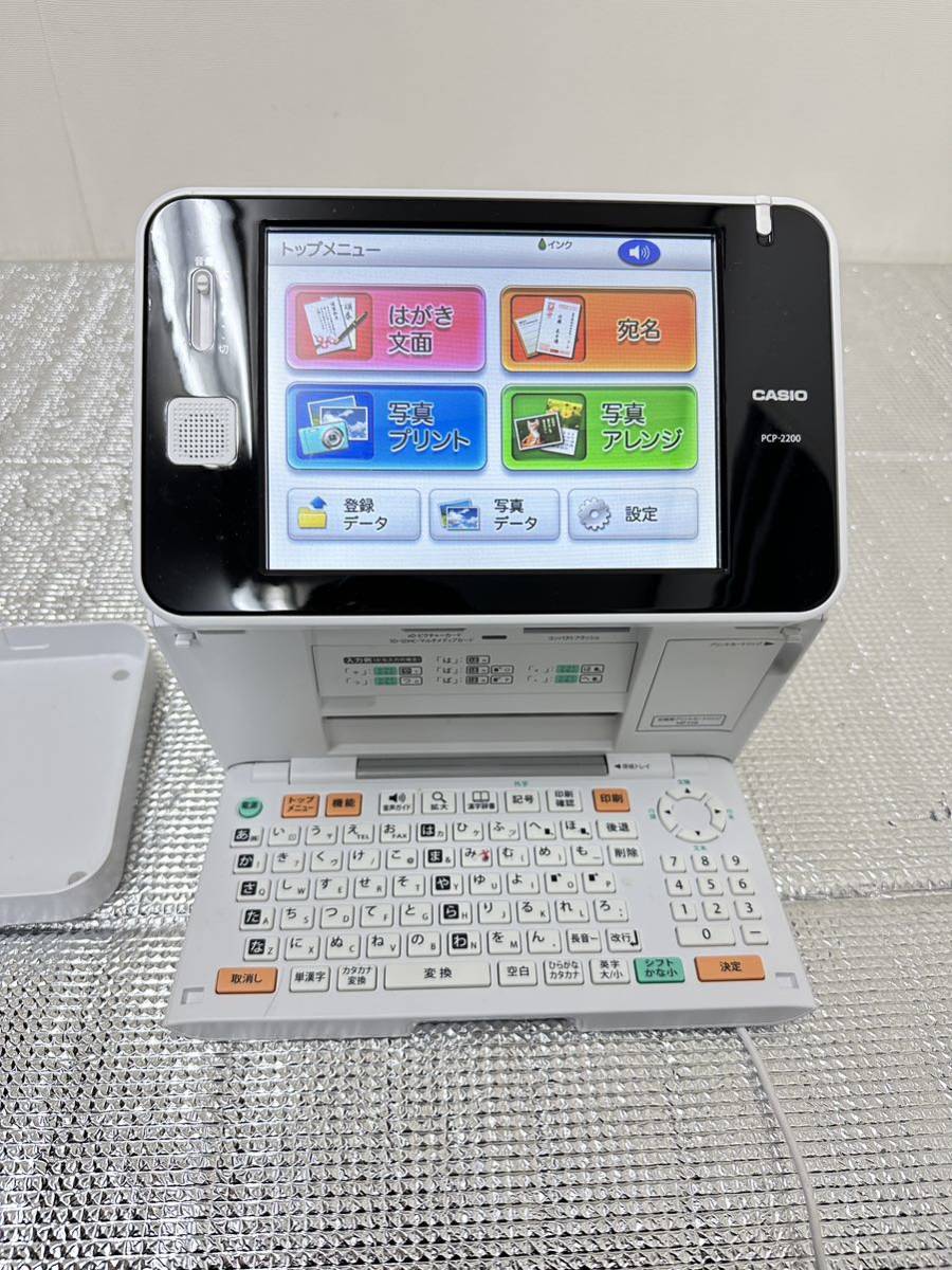 CASIO PCP-2200 プリン写ル ハガキ&フォトプリンター 説明書・イラスト
