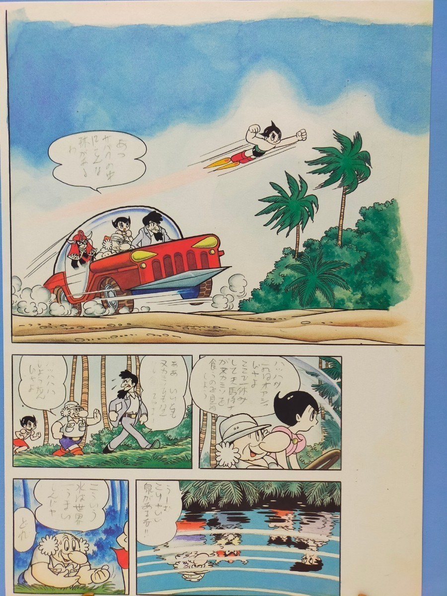 手塚治虫 鉄腕アトム 複製原画 10枚セット 2003年限定品 手塚治虫 鉄腕アトム 複製原画 カラー原稿 2003年 店頭販売なしの限定