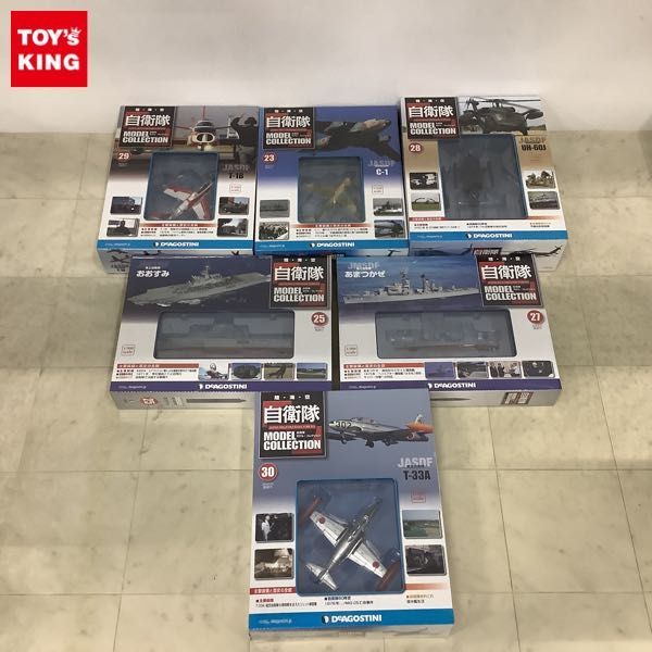 1円〜 未開封 デアゴスティーニ 陸・海・空 自衛隊モデル