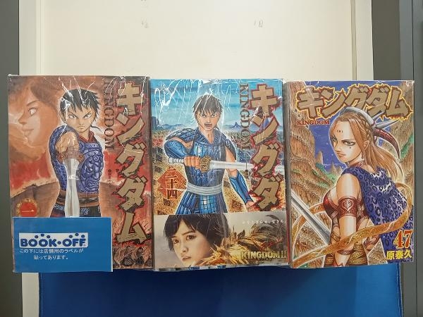 キングダム キングダム1〜69巻セット 全巻セット 1-69巻 1〜69巻