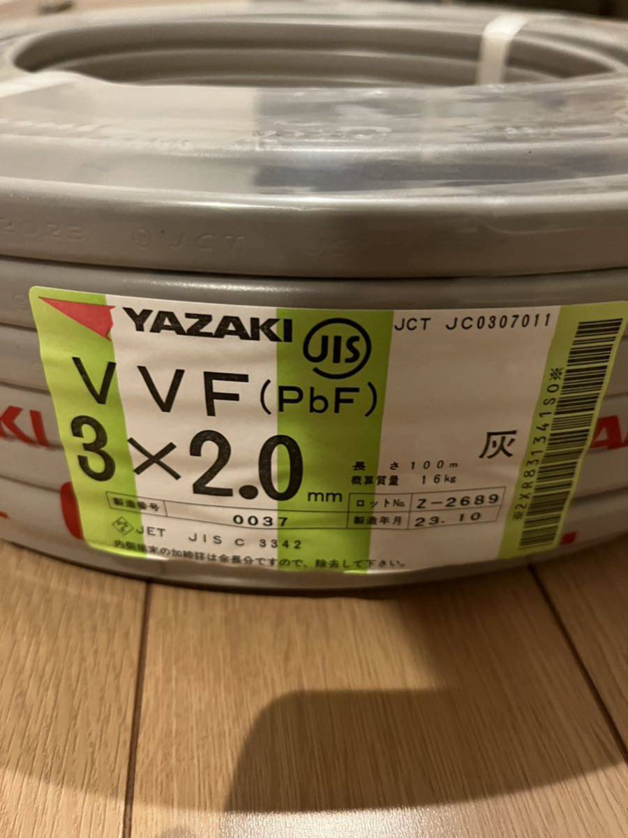 VVFケーブル YAZAKI 3×2.0mm 矢崎 100m Fケーブル ヤザキ 新品 ☆矢崎☆ VVF YAZAKI／矢崎 工具、DIY用品 | 0 3×2.0 no2