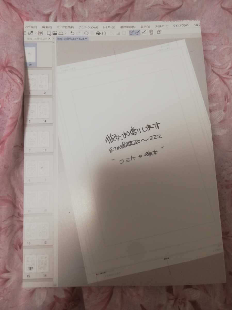 C103 新刊　宮島礼吏 「彼女、お借りします」幻のネーム コミケ103