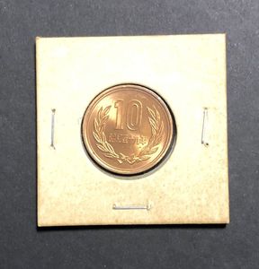 10円硬貨 49年の値段と価格推移は？｜3件の売買データから10円硬貨 49