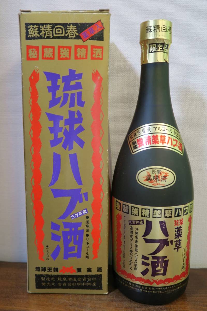 億万長蛇 ハブ入り ハブ酒 35度,800ml / 南都酒造 / 泡盛ストリート