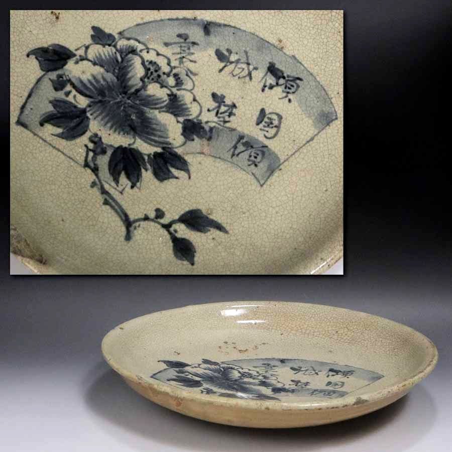 源 1円 江戸期 古瀬戸 染付 扇面 牡丹図 9寸大皿 石皿(黄瀬戸)|売買されたオークション情報、yahooの商品情報をアーカイブ公開 ...