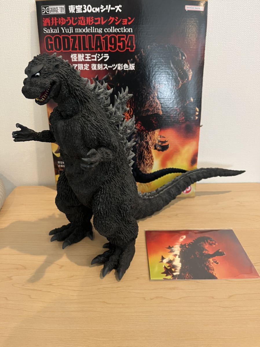 ゴジラ 1954 ソフビ 東宝30cmシリーズ 酒井ゆうじ造形コレクション 