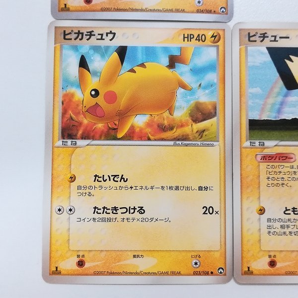 sA141o [人気] ポケモンカード ライチュウ ピカチュウ ピチュー 計3枚
