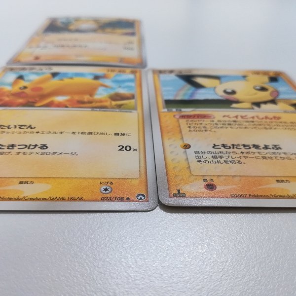 sA141o [人気] ポケモンカード ライチュウ ピカチュウ ピチュー 計3枚