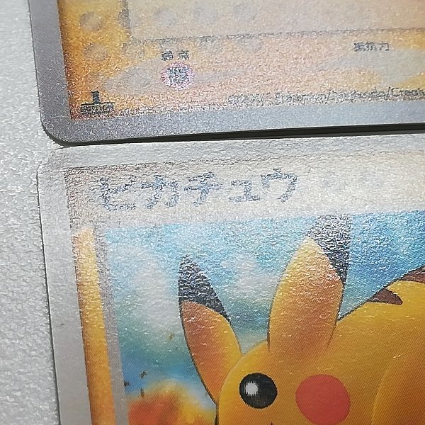 sA141o [人気] ポケモンカード ライチュウ ピカチュウ ピチュー 計3枚