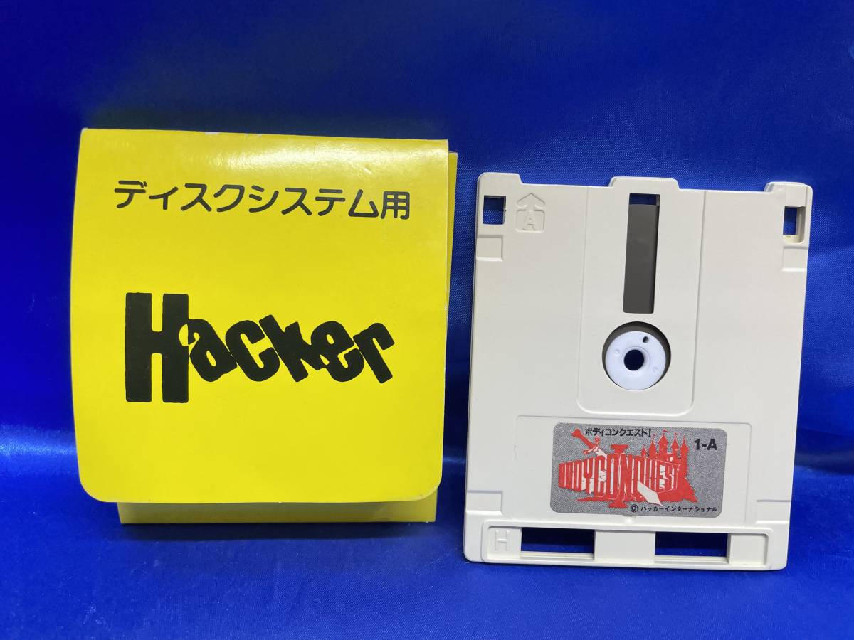 ファミコン ディスクシステム 【 ボディコンクエスト 1 】 暴かれし娘