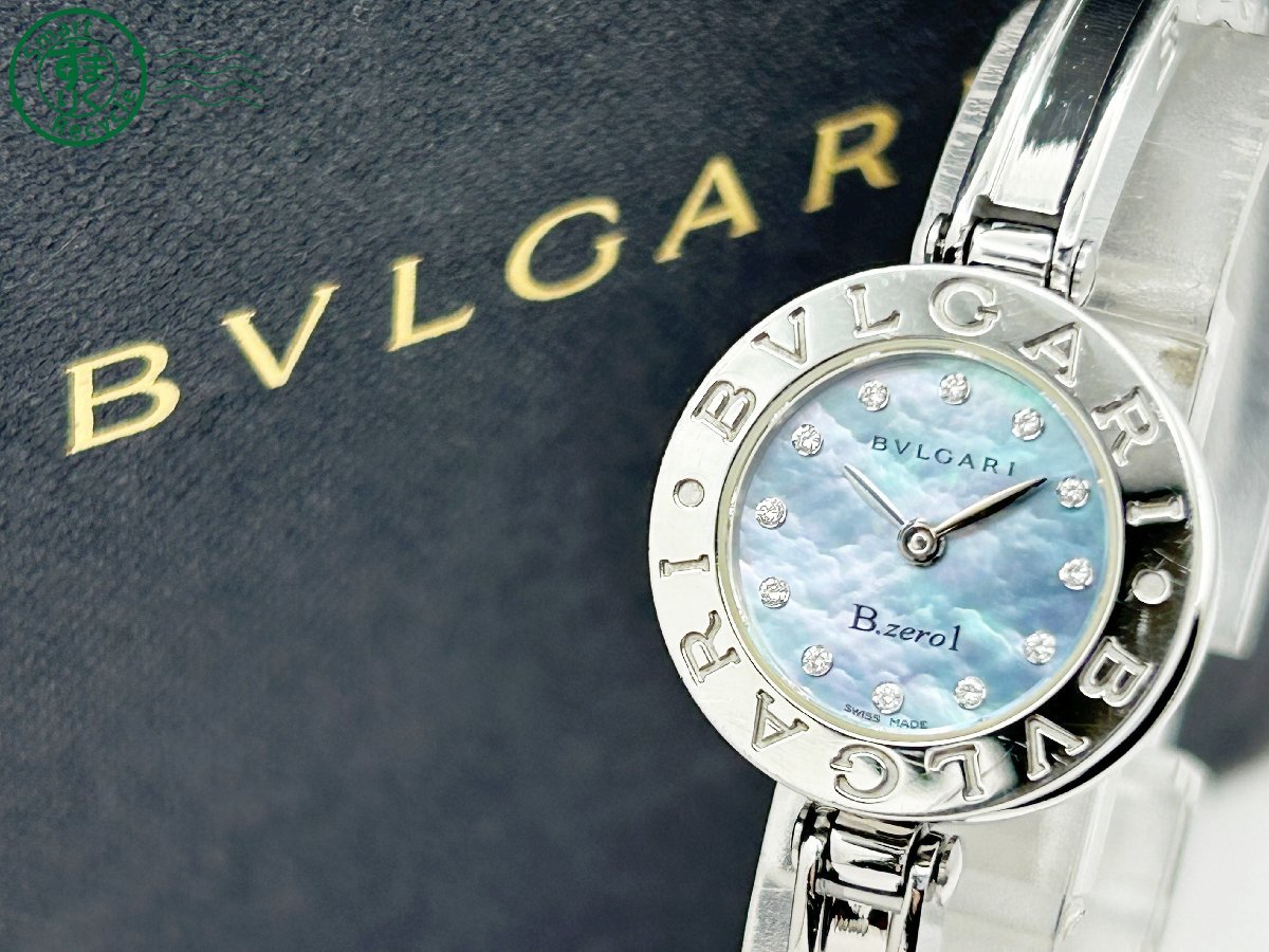 BVLGARI B.zero1 ダイヤモンド BZ22S ブルガリ 2401410552 ◇ 1円  