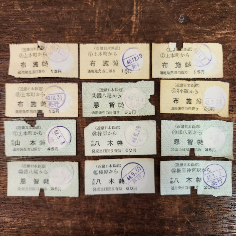 古い切符 近畿日本鉄道/近鉄 昭和40年～48年 硬券等 41枚まとめて 山本
