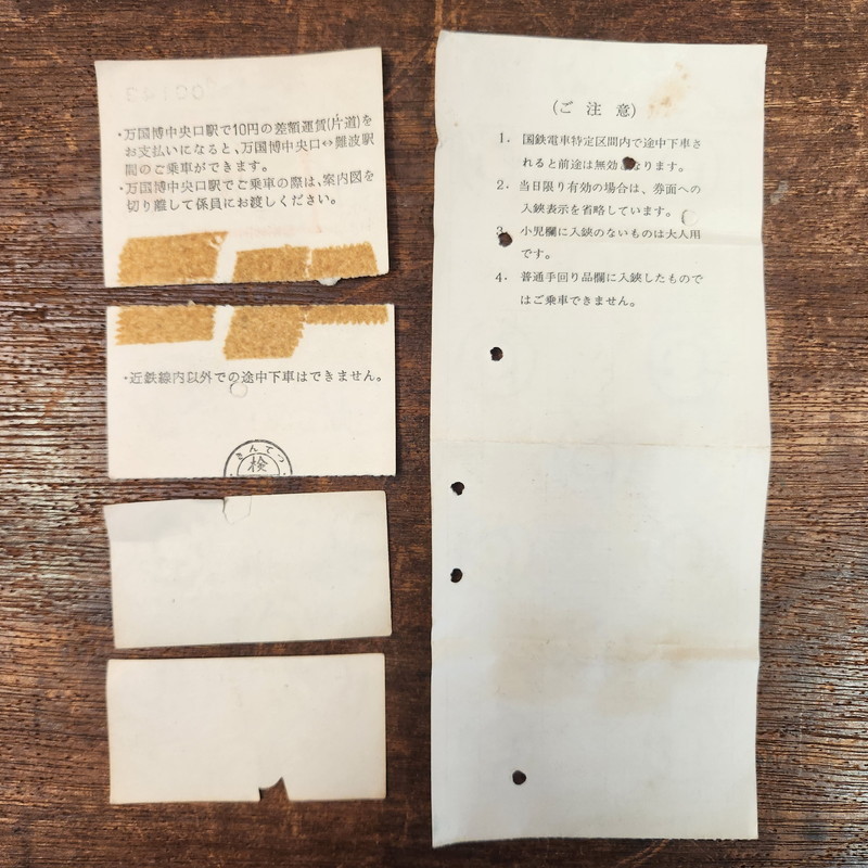 古い切符 近畿日本鉄道/近鉄 昭和40年～48年 硬券等 41枚まとめて 山本