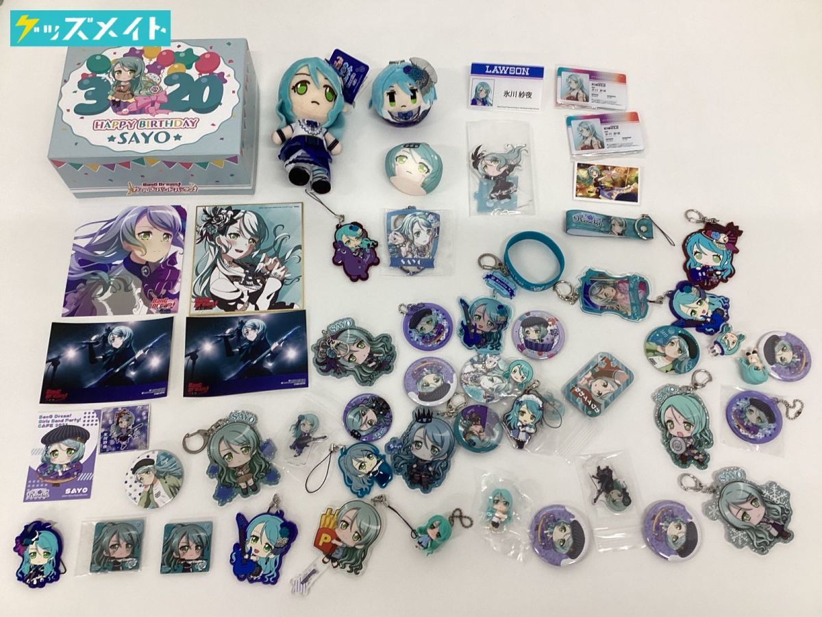 バンドリ 氷川紗夜 まとめ売り｜キャラクターグッズ