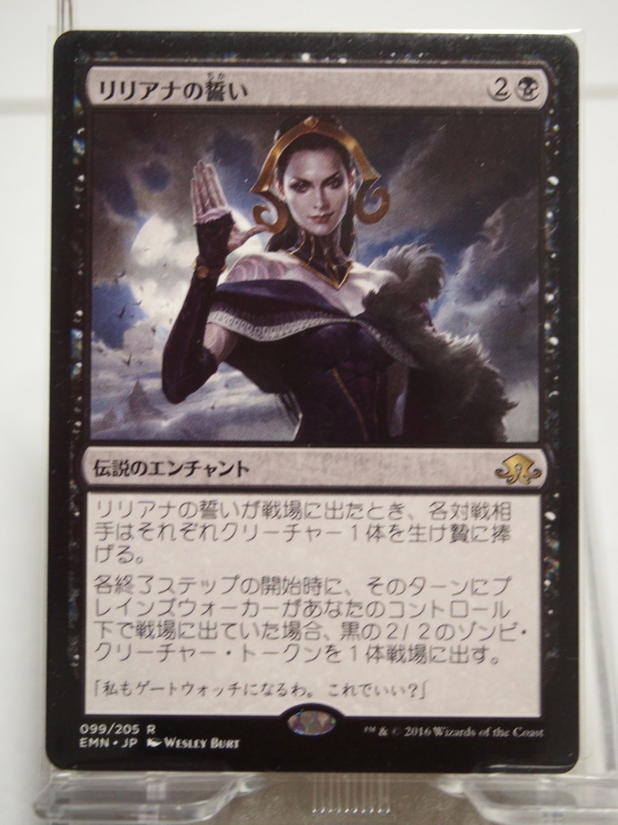 1809/リリアナの誓い/Oath of Liliana/異界月【通常版】/【日本語】_1