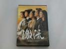 激流～私を憶えていますか?～(Blu-ray Disc)