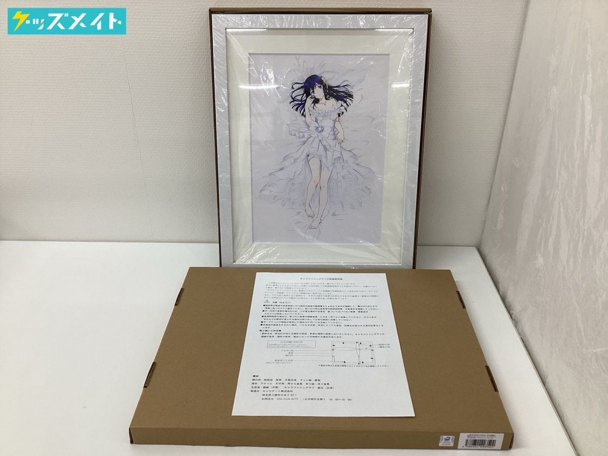 魔法科高校の劣等生 来訪者編 描き下ろし キャラファイングラフ 