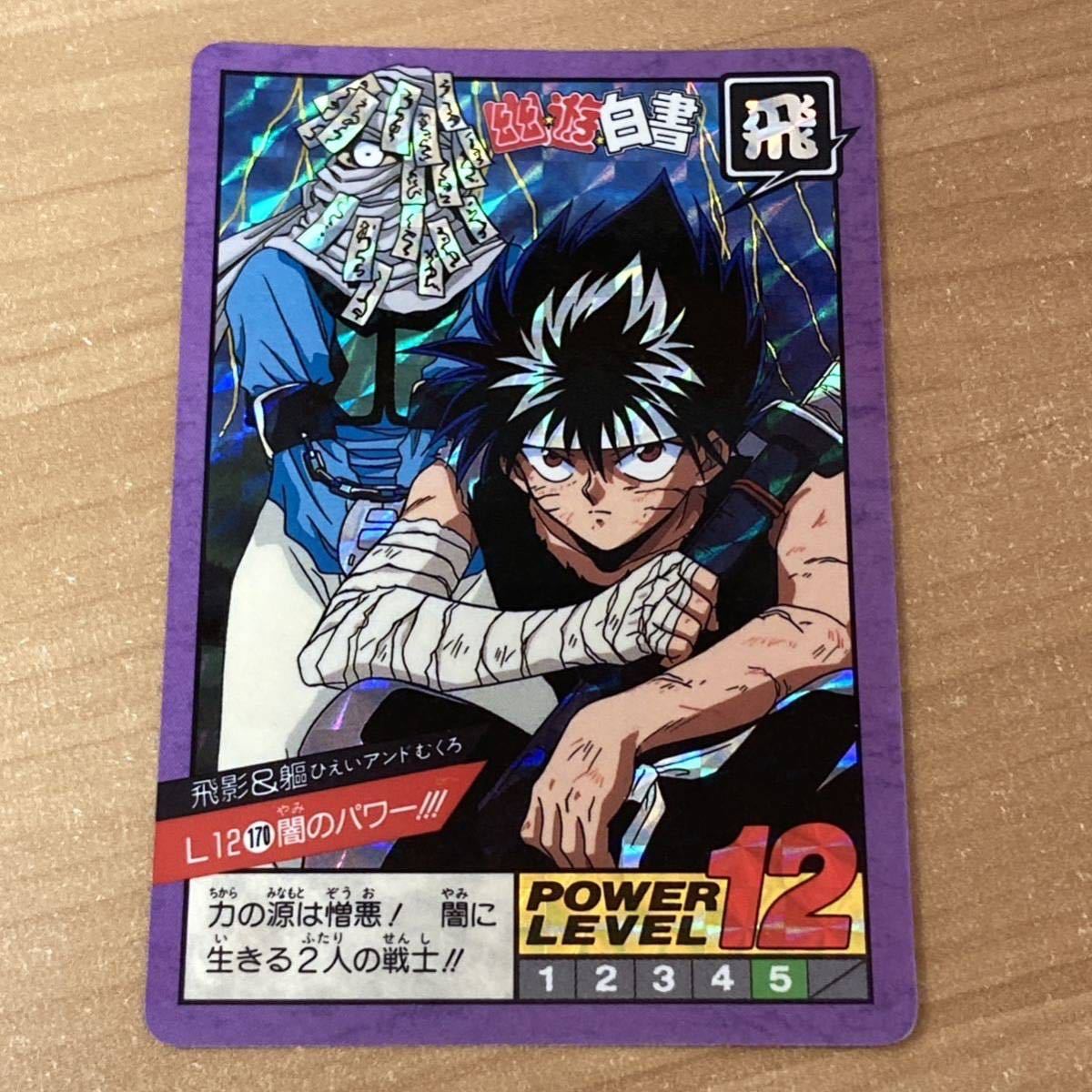 週刊少年ジャンプ 50th 幽遊白書 PSA10 【公式通販】