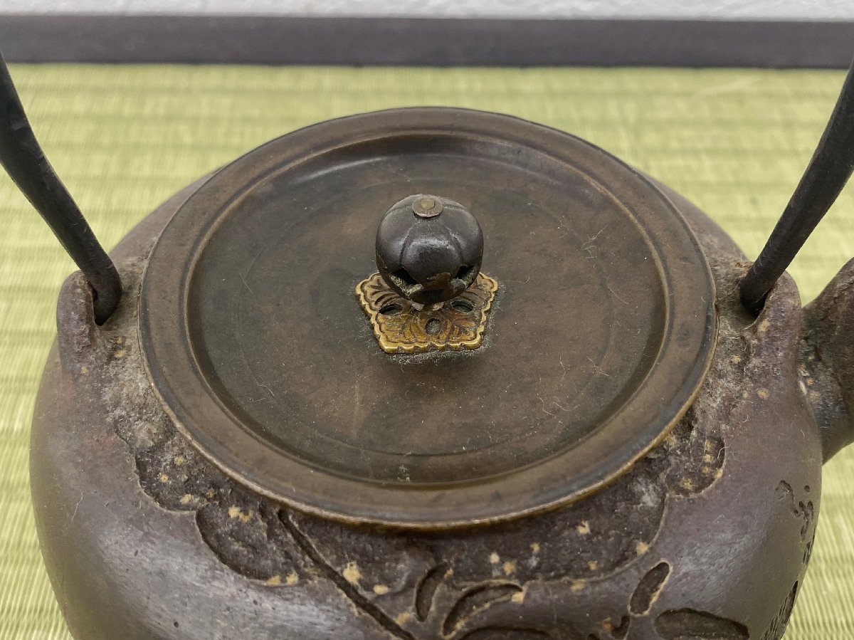 名人 大國寿郎 大国 陰刻 笹彫 鉄瓶 丸型 湯沸 薬缶 水次 水注 水漏れ