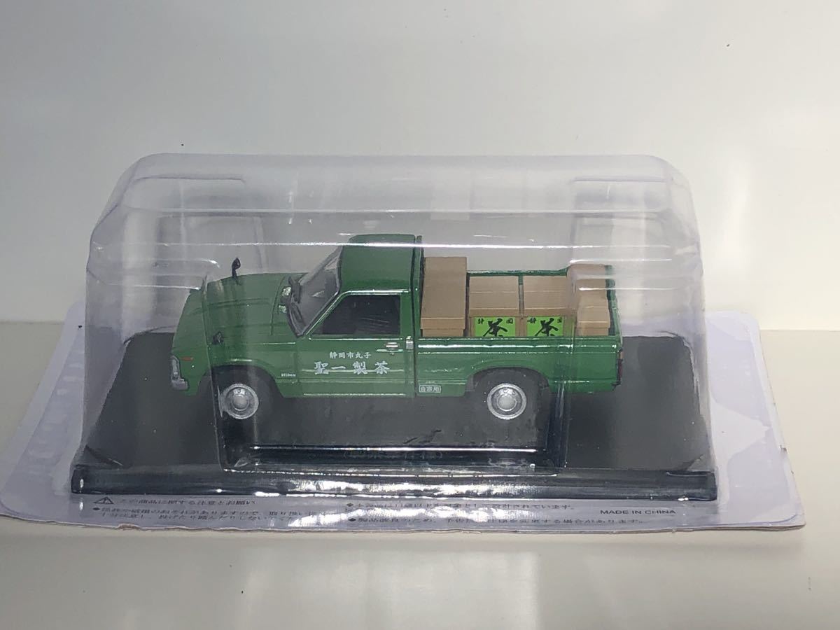 ☆1/43 懐かしの商用車コレクション 【VOL.67】 トヨタ ハイラックス